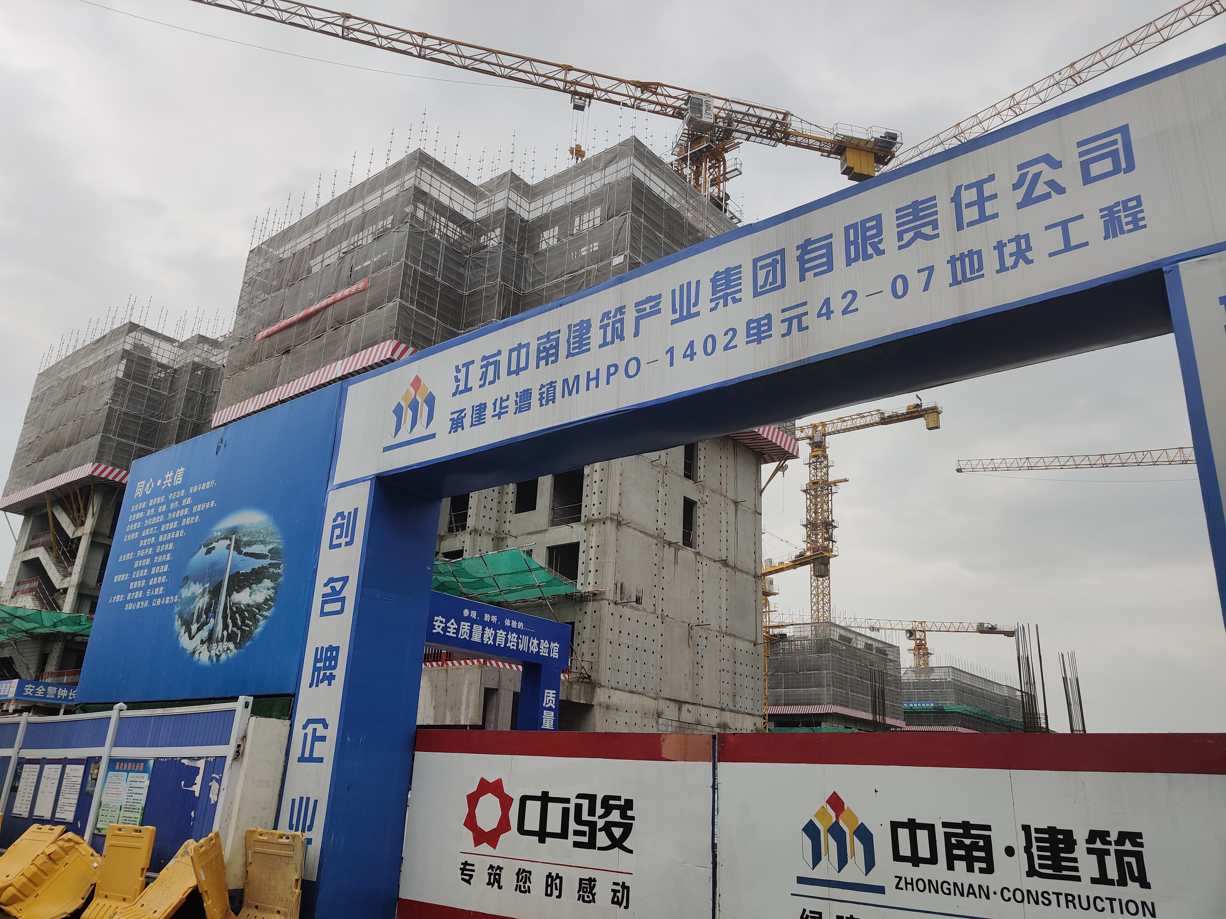 江蘇中南建筑產業集團有限責任公司-上海市華漕鎮房建項目